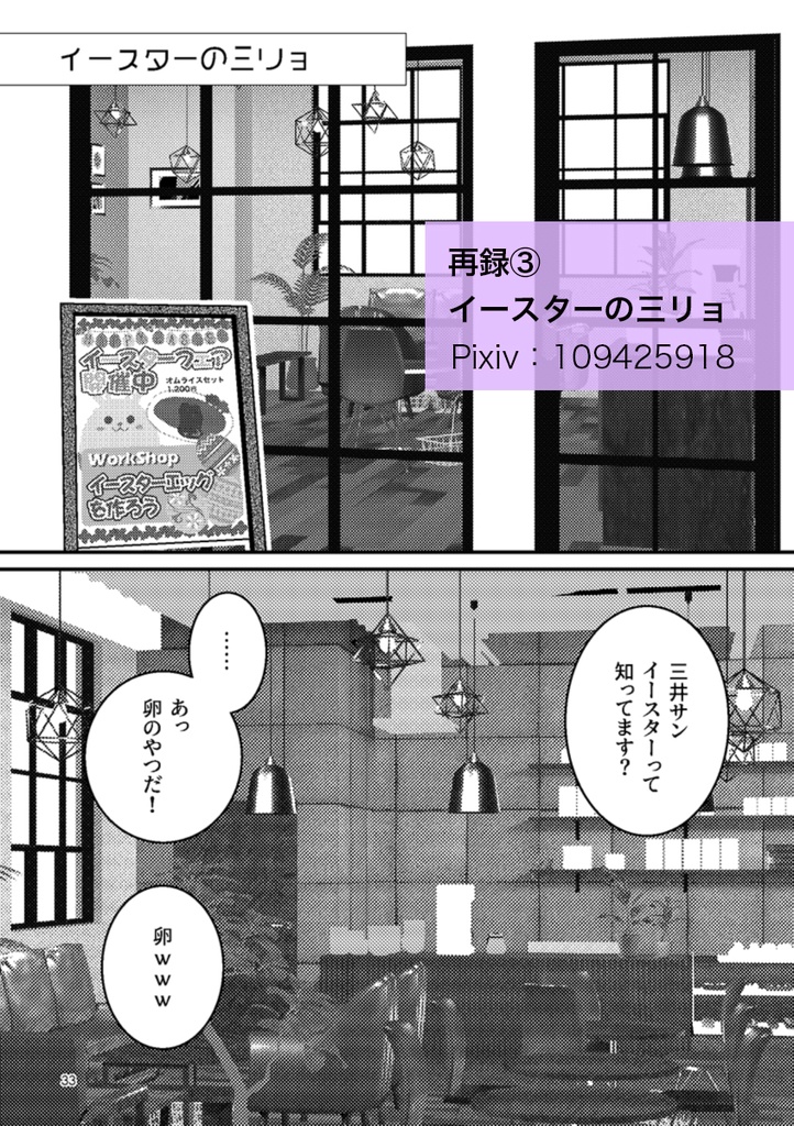 14ぶんの7なふたり