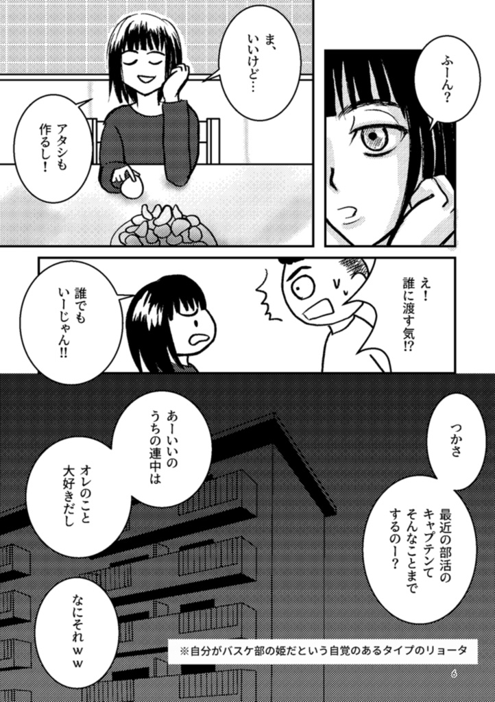 14ぶんの7なふたり