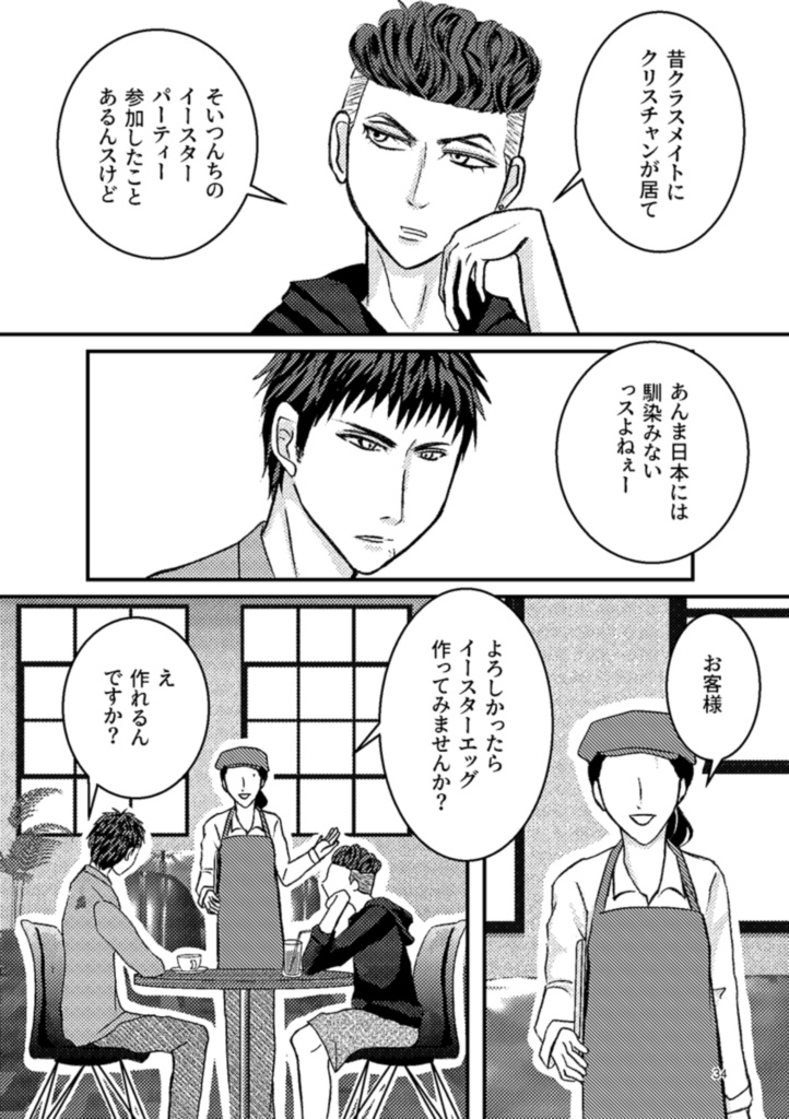 14ぶんの7なふたり