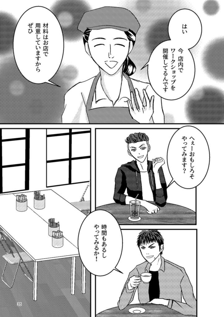 14ぶんの7なふたり