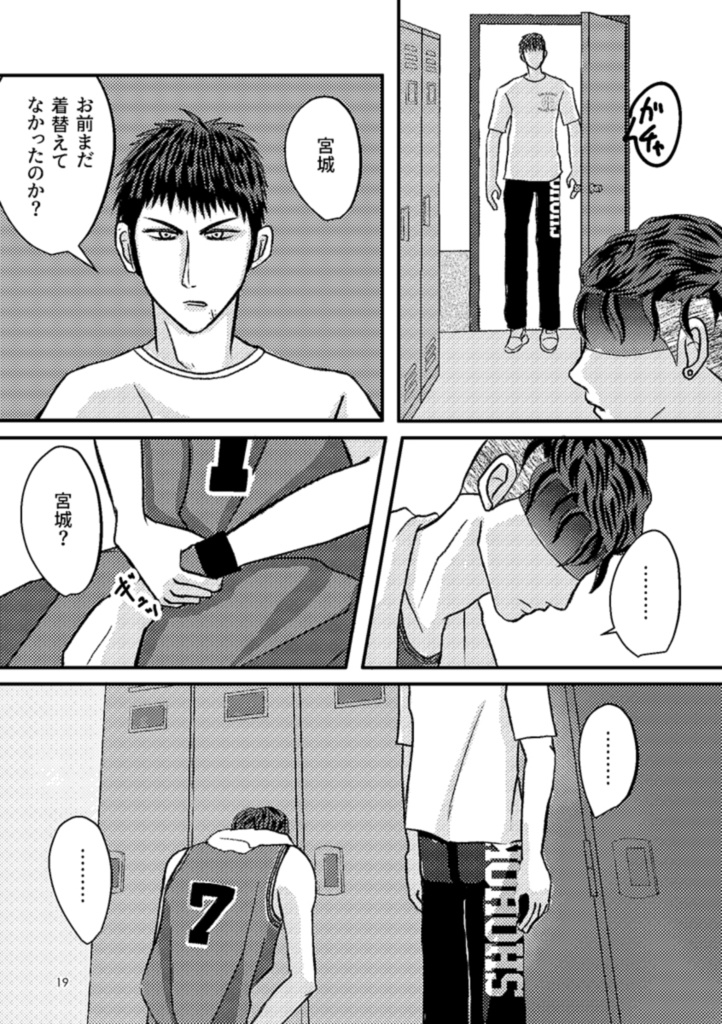 14ぶんの7なふたり