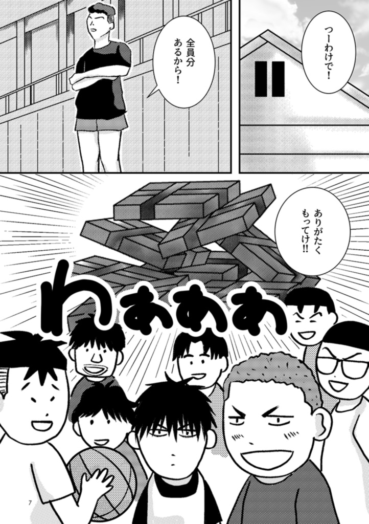 14ぶんの7なふたり