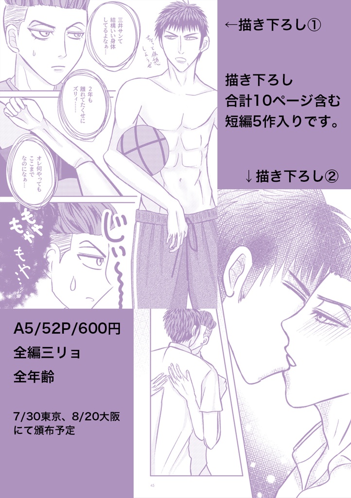 14ぶんの7なふたり