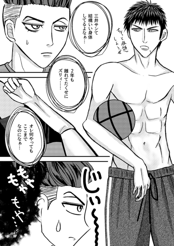 14ぶんの7なふたり