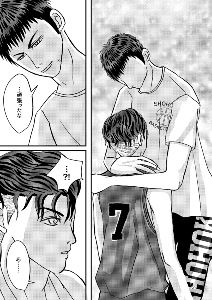 14ぶんの7なふたり