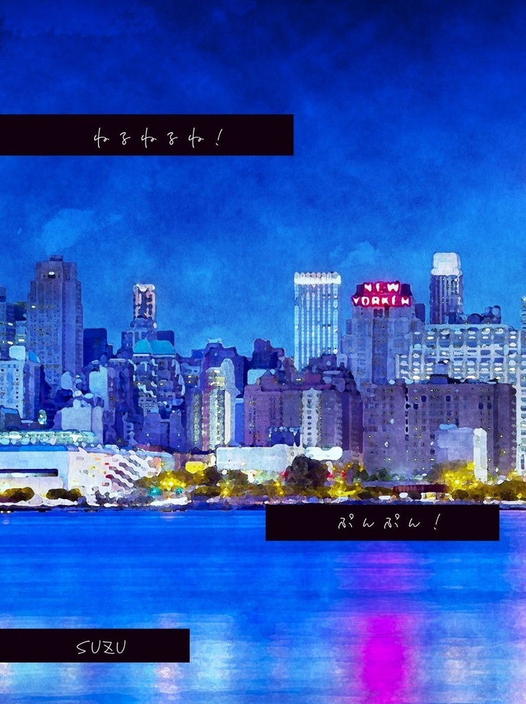 12月新刊五夢本(ねるねるね、ぷいぷい!)