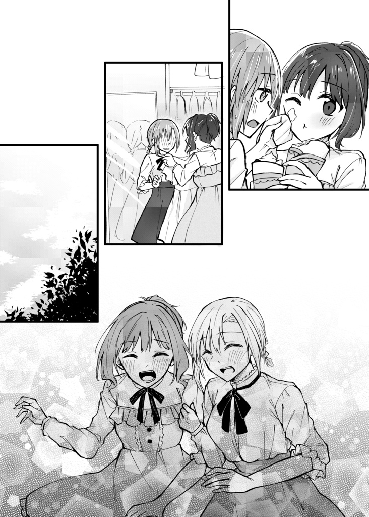 執事とメイドとお嬢様と