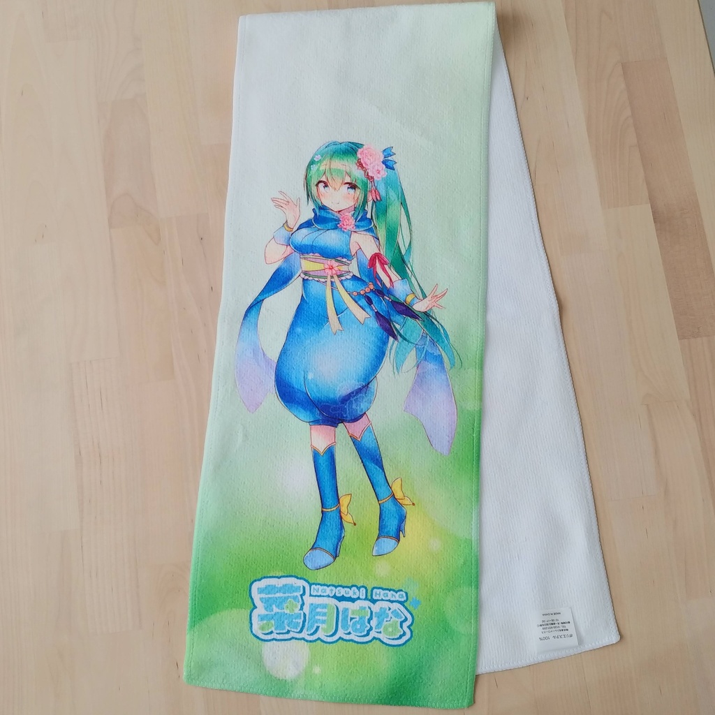 菜月はな　オリジナルフェイスタオル