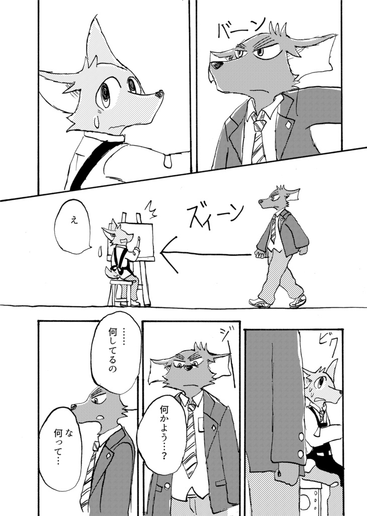 醒めない長い夢1巻(44ページ)