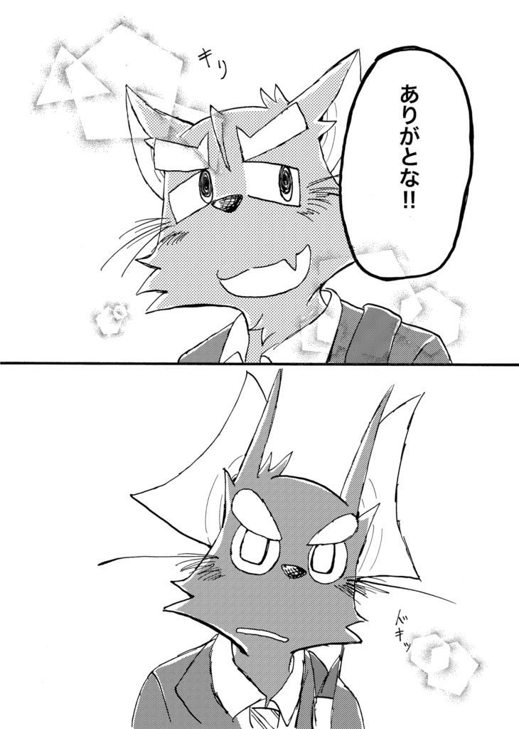 醒めない長い夢2巻(48ページ)