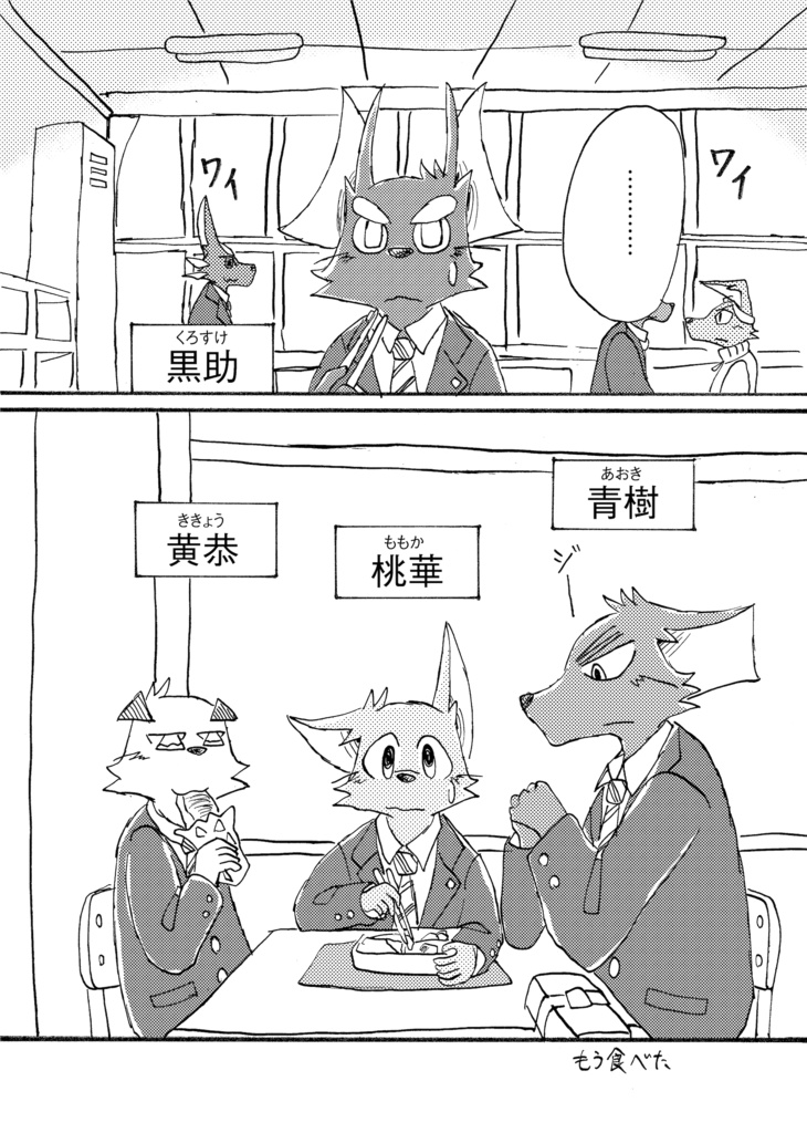 醒めない長い夢2巻(48ページ)