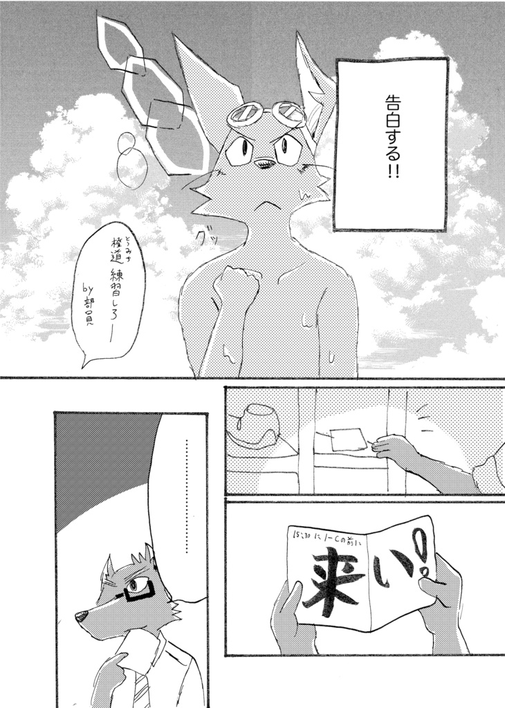 醒めない長い夢3巻