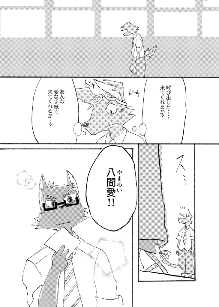 醒めない長い夢3巻