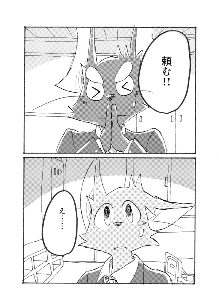 醒めない長い夢4巻(46ページ)