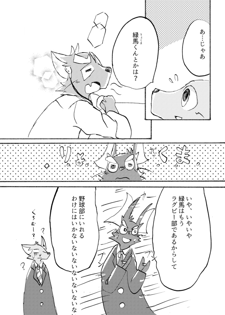 醒めない長い夢4巻(46ページ)