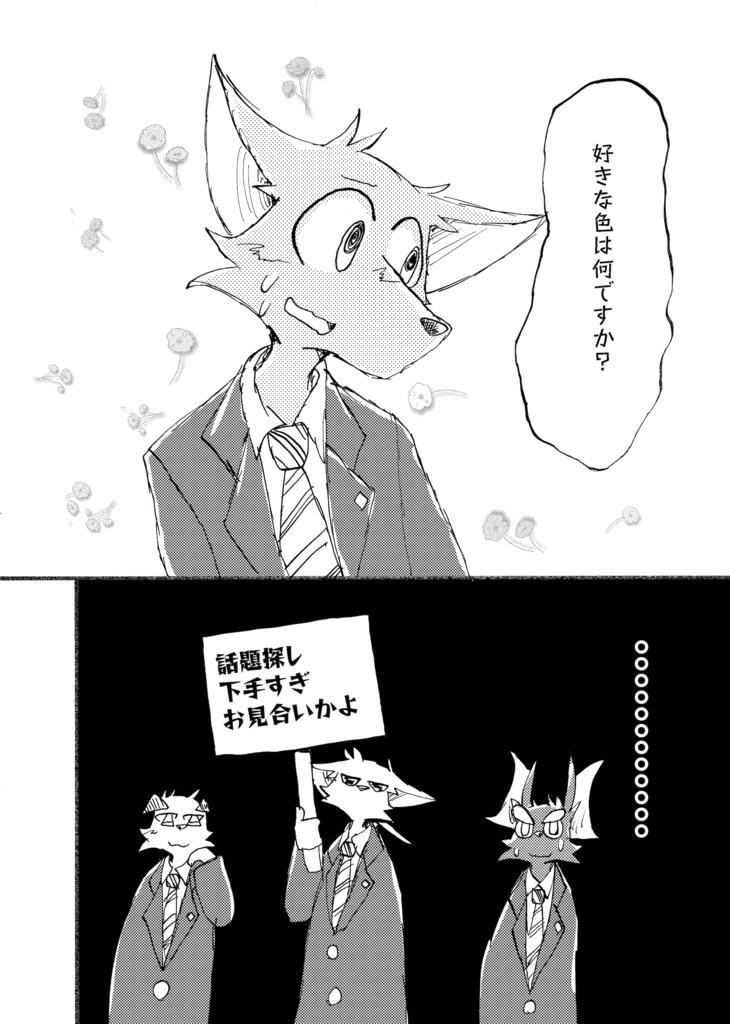 醒めない長い夢総集編1巻(描き下ろしのみ)