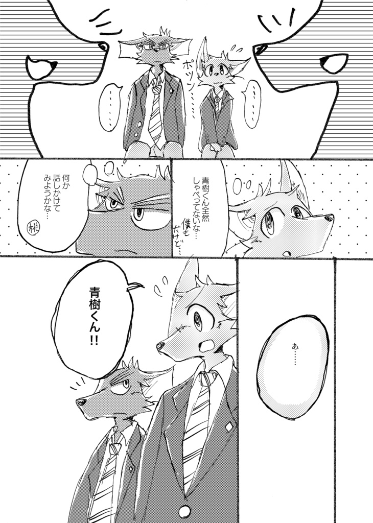 醒めない長い夢総集編1巻(描き下ろしのみ)