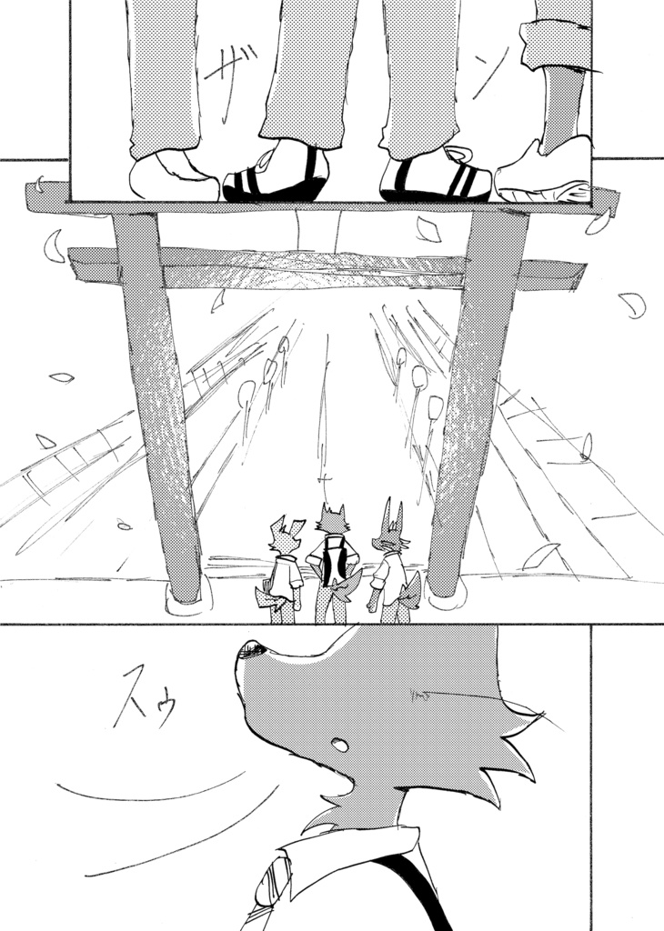 醒めない長い夢6巻(64ページ)