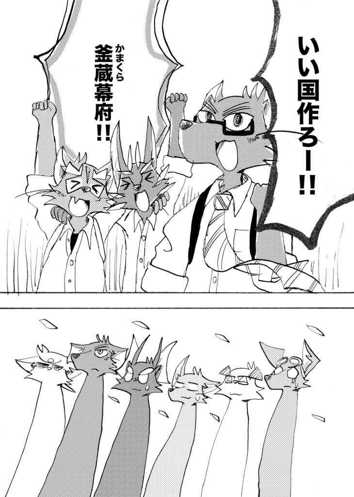 醒めない長い夢6巻(64ページ)