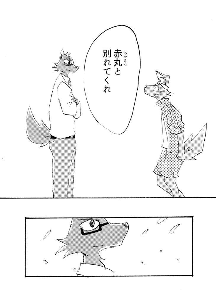 醒めない長い夢7巻(56ページ)