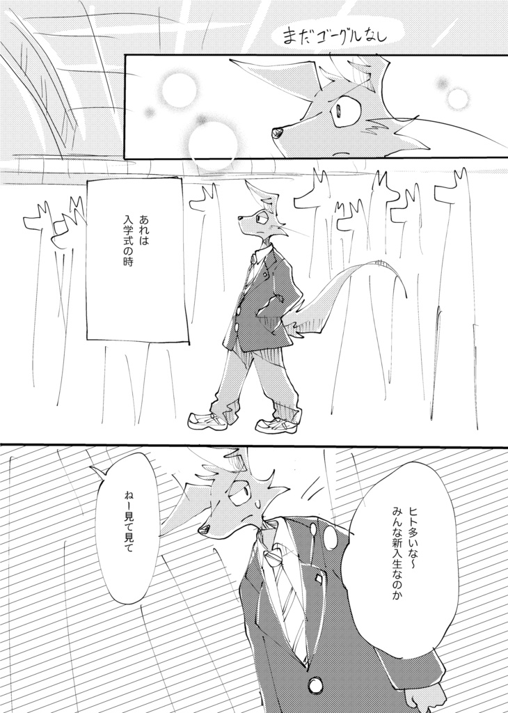 醒めない長い夢8巻(56ページ)