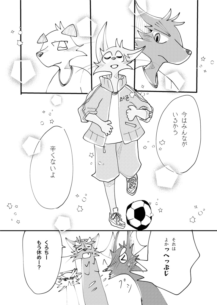 醒めない長い夢9巻(52ページ)