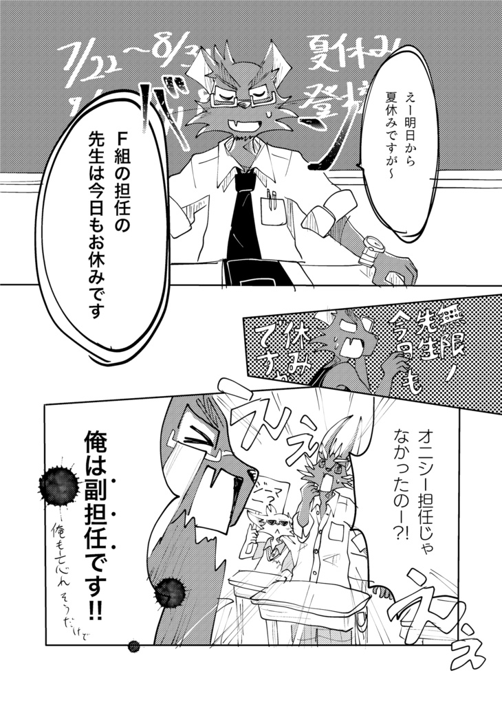 醒めない長い夢１０巻 Yatiku Booth