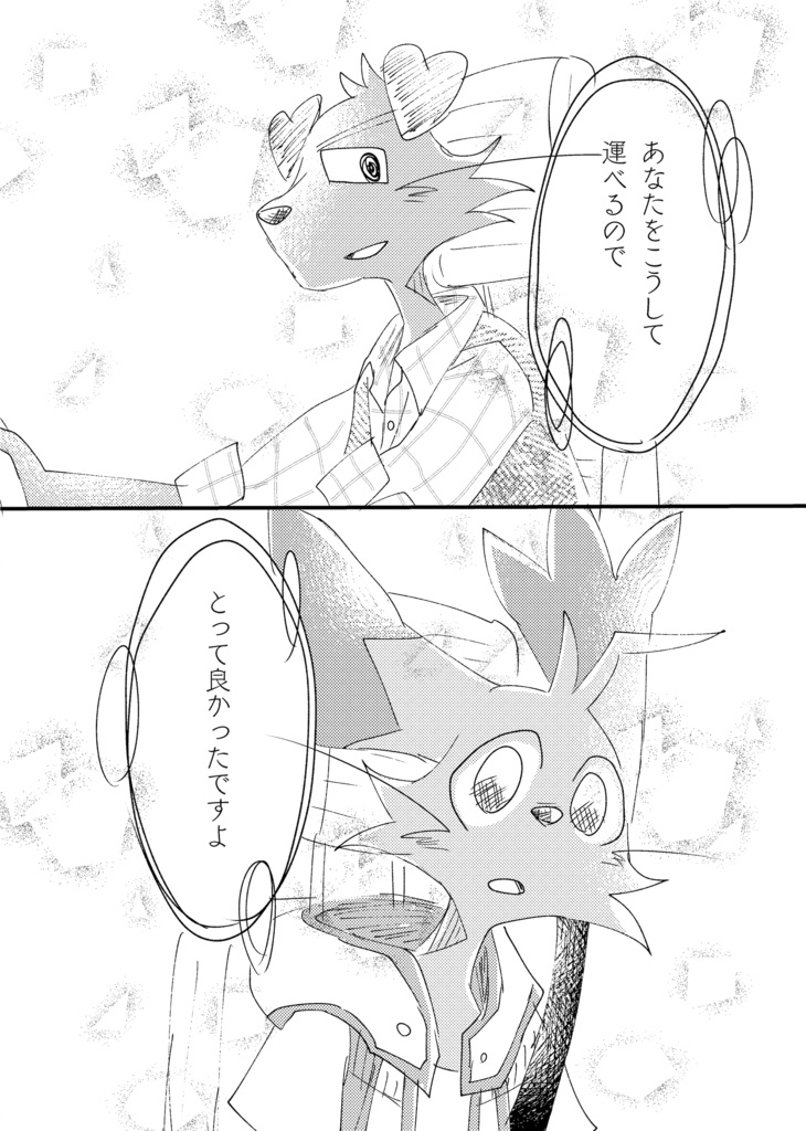 ストロベリーマーチ ショートケーキ編(52ページ)