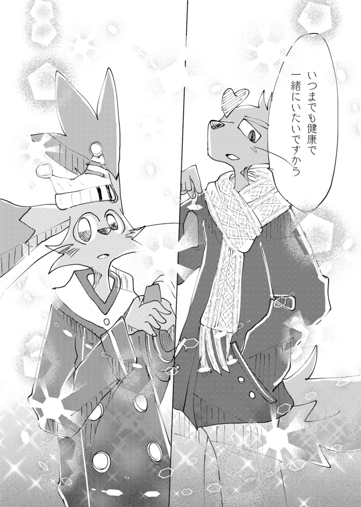 ストロベリーマーチ オールドファッション編(52ページ)