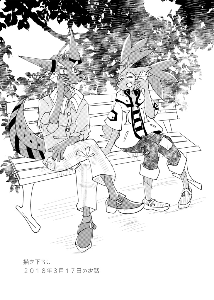 ストロベリーマーチ ペロペロキャンディー編(52ページ)