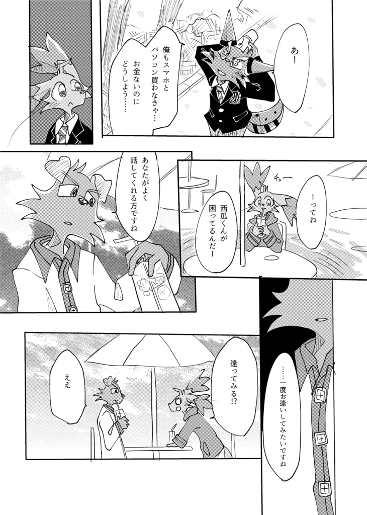 ストロベリーマーチ ペロペロキャンディー編(52ページ)