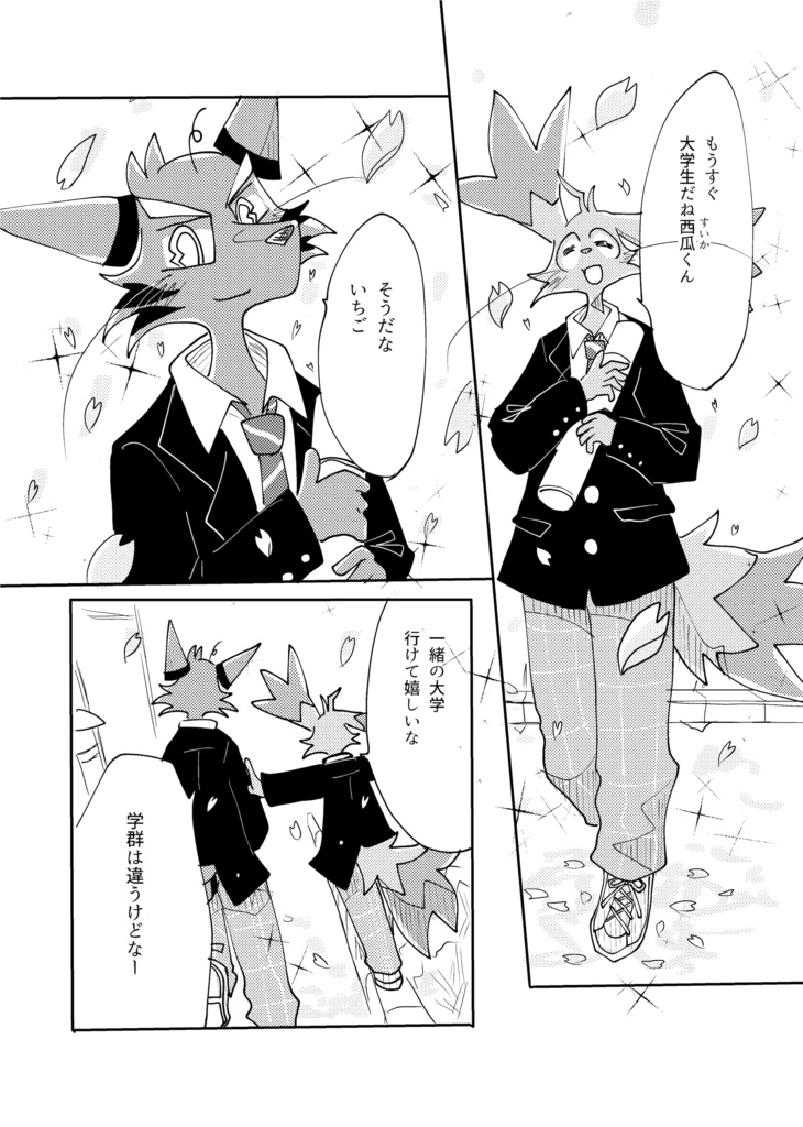 ストロベリーマーチ ペロペロキャンディー編(52ページ)