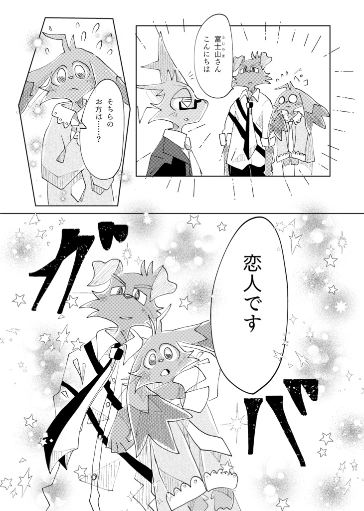 ストロベリーマーチ チョコレートフォンデュ編(60ページ)