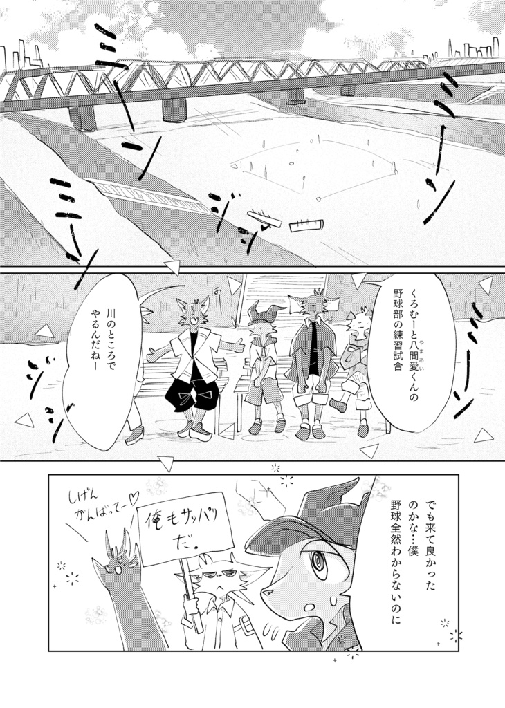 醒めない長い夢 総集編3巻(描き下ろしのみ)(78ページ)