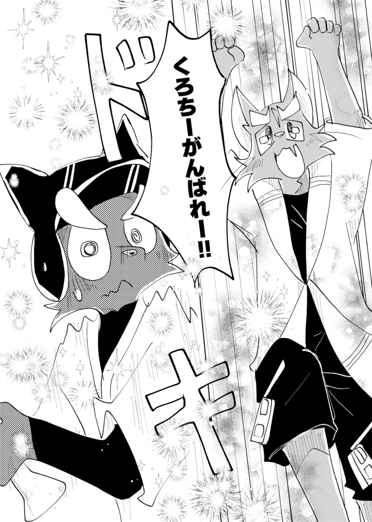 醒めない長い夢 総集編3巻(描き下ろしのみ)(78ページ)