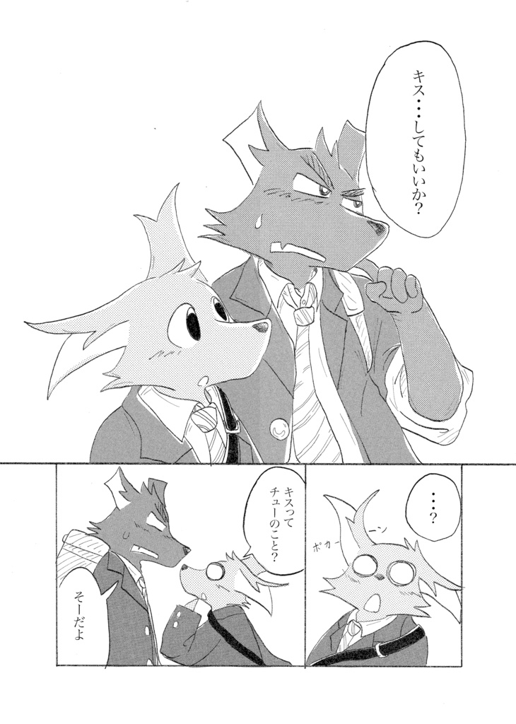 小くんと大ちゃん 総集編上(120ページ)