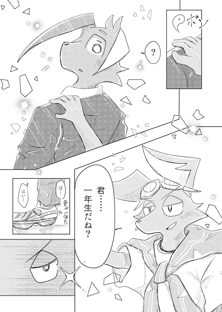 醒めない長い夢 総集編4巻(描き下ろしのみ)(121ページ)