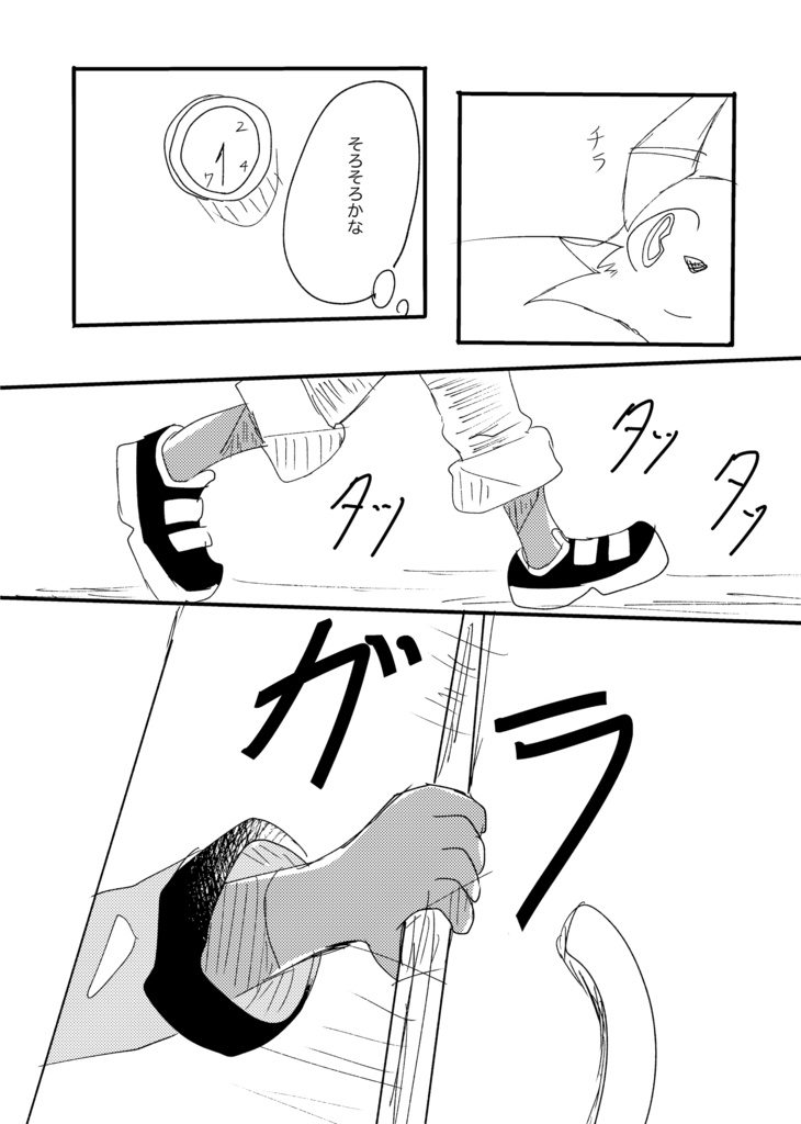 レモン・カノン1巻(改訂版)(86ページ)