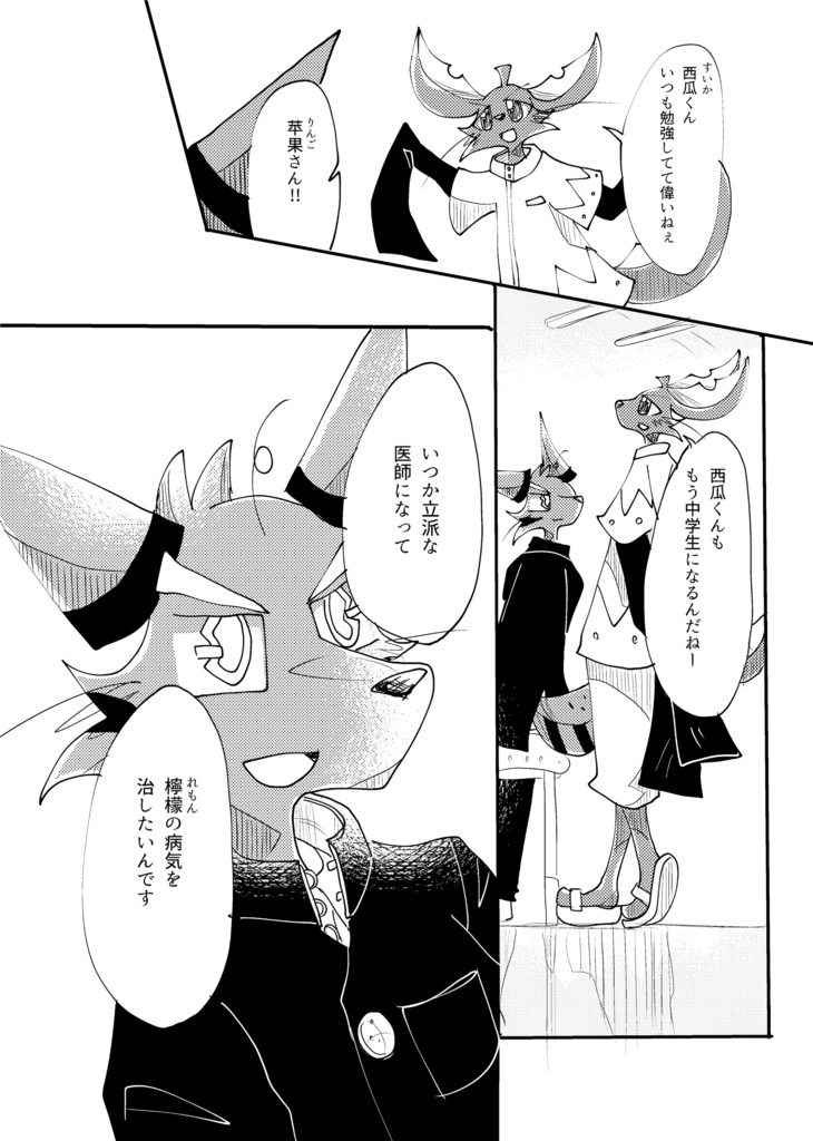 レモン・カノン3巻(改訂版)(96ページ)