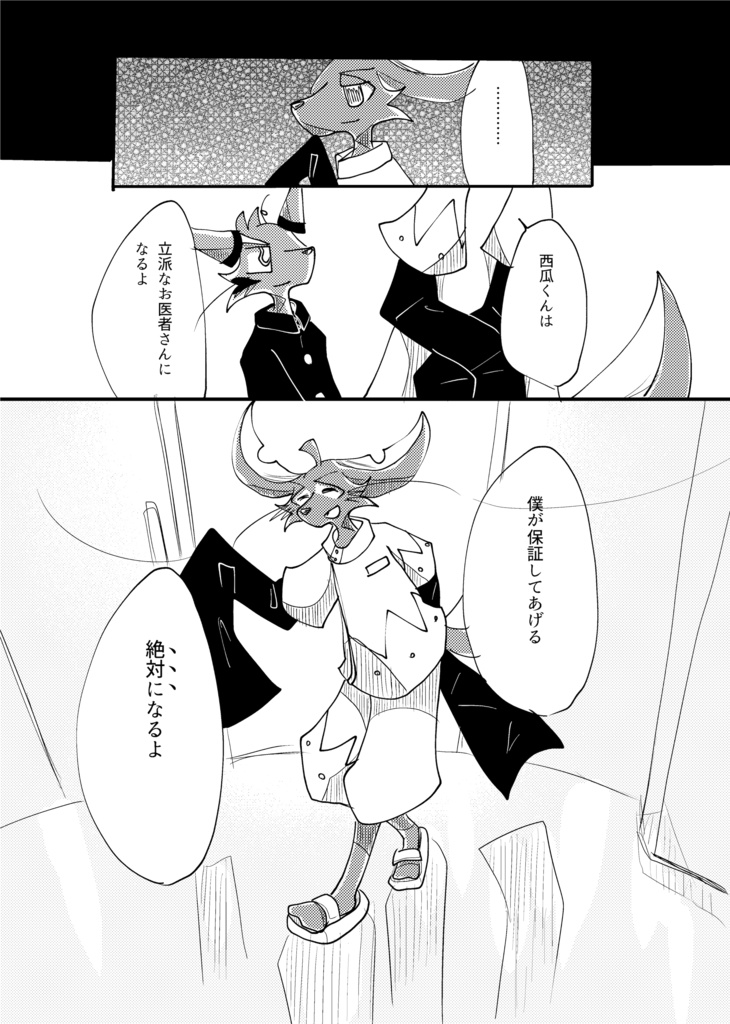 レモン・カノン3巻(改訂版)(96ページ)