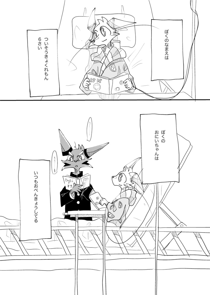 レモン・カノン3巻(改訂版)(96ページ)