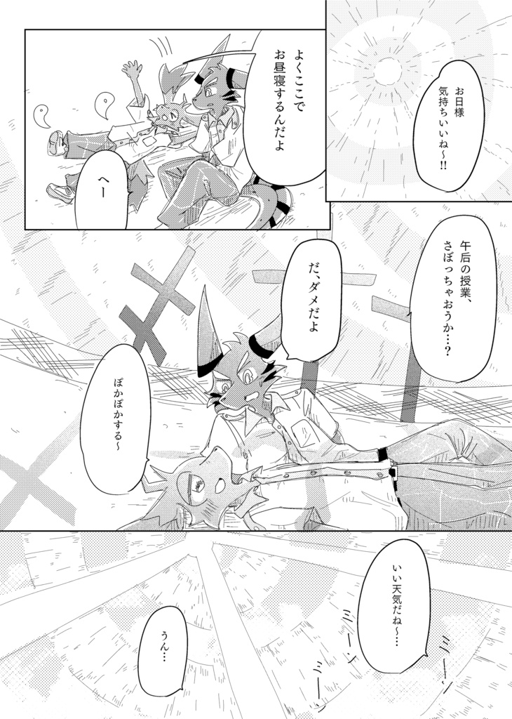 レモン・カノン総集編1巻(描き下ろしのみ)(58ページ)