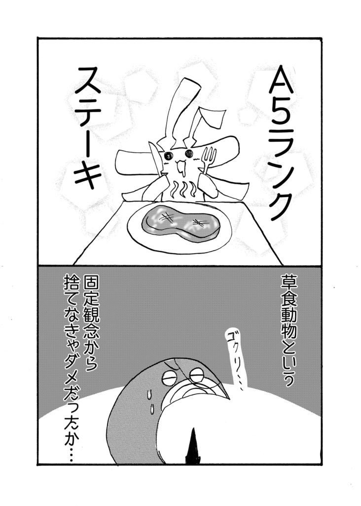 うーちゃん漫画