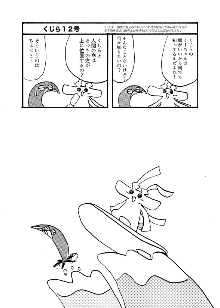 うーちゃん漫画