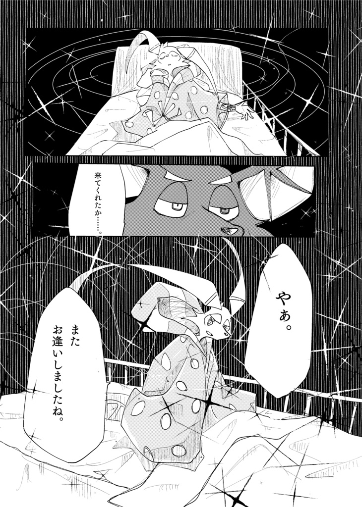 レモン・カノン4巻(140ページ)