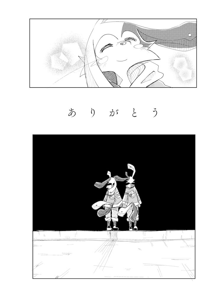 はるかげ中心1巻(70ページ)