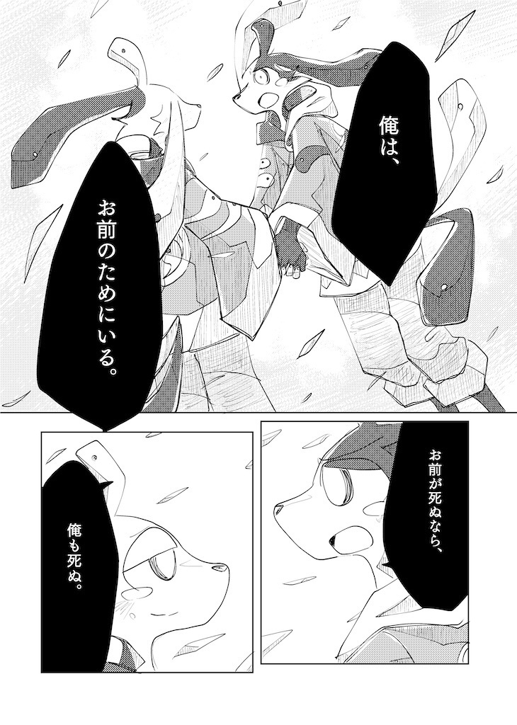 はるかげ中心1巻(70ページ)