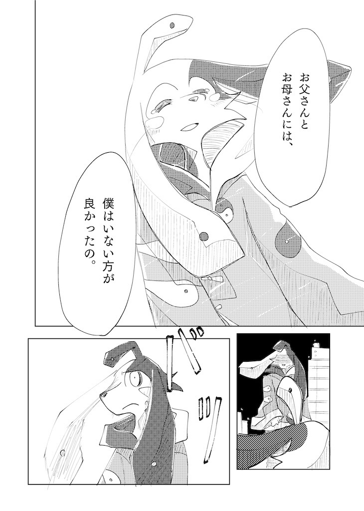 はるかげ中心1巻(70ページ)