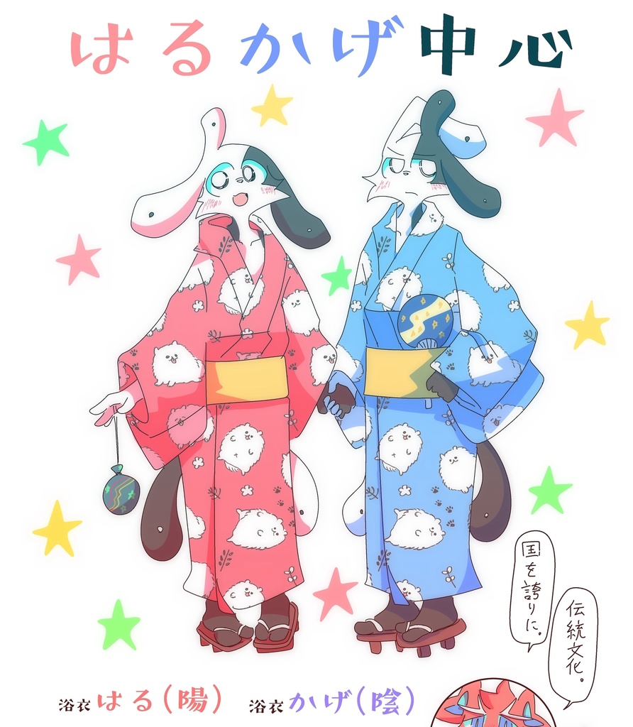 はるかげ中心1巻(70ページ)