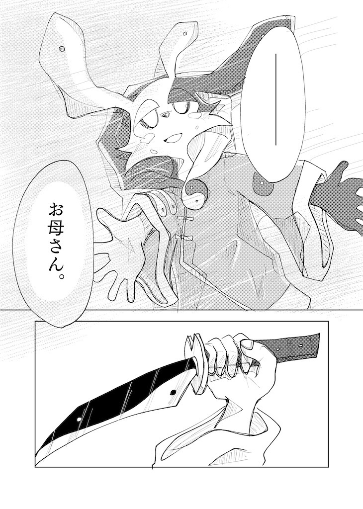 はるかげ中心1巻(70ページ)